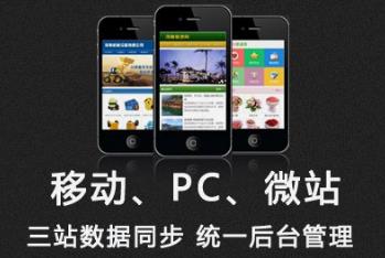 長沙手機建站有什么值得注意的小技巧嗎？