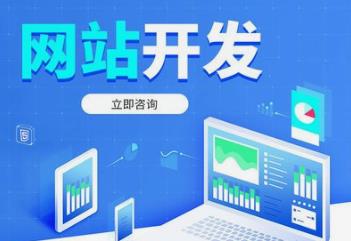 長沙網(wǎng)站開發(fā)什么是交互設(shè)計？