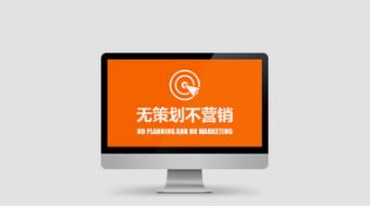 企業(yè)建設(shè)營銷型網(wǎng)站的意義有哪些？