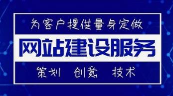 在長沙做低價網(wǎng)站建設(shè)公司靠譜嗎？選錯了可能因小失大！