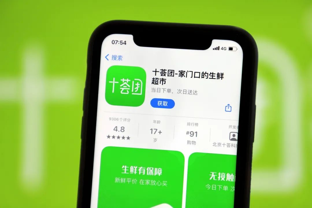 十薈團暴雷跑路，社區(qū)團購團滅？